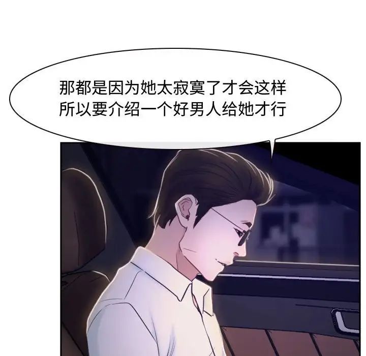 寻找初恋第14话