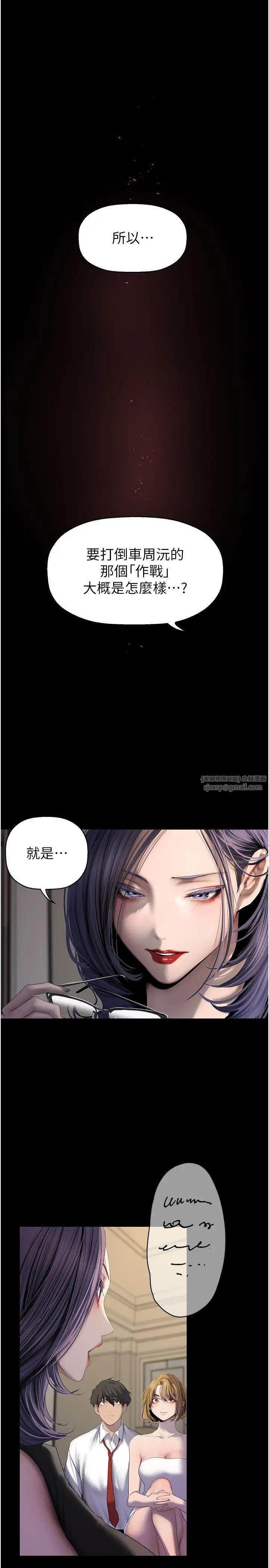 美丽新世界第253话-最后的晚餐