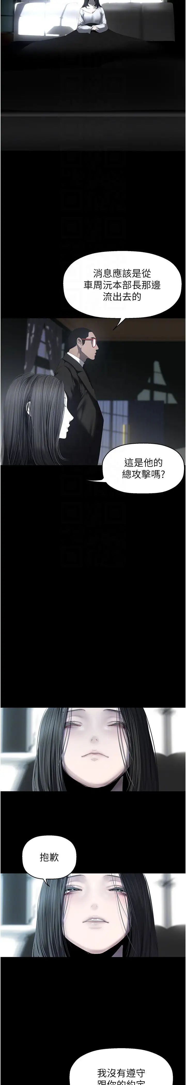 美丽新世界第253话-最后的晚餐