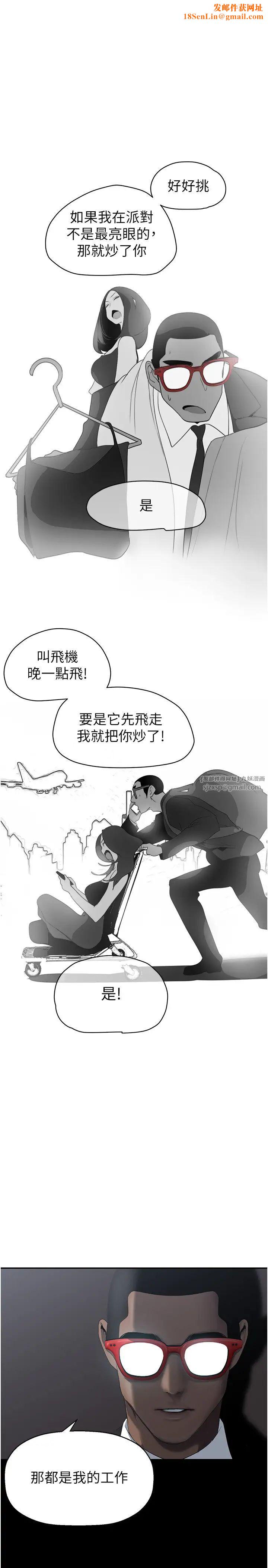 美丽新世界第253话-最后的晚餐