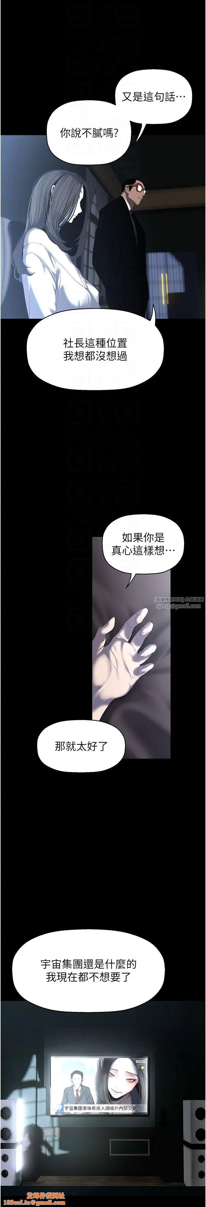 美丽新世界第253话-最后的晚餐