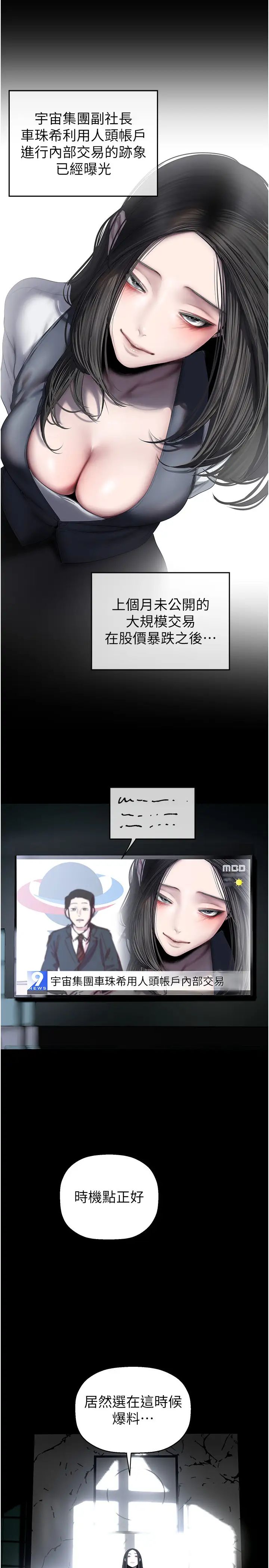 美丽新世界第253话-最后的晚餐