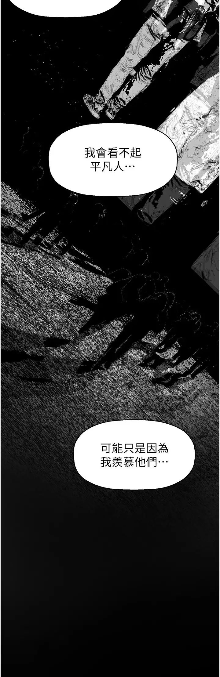 美丽新世界第253话-最后的晚餐
