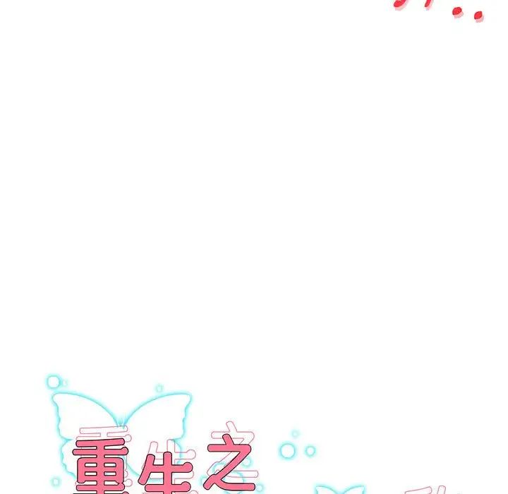 重生之长枪无敌第18话
