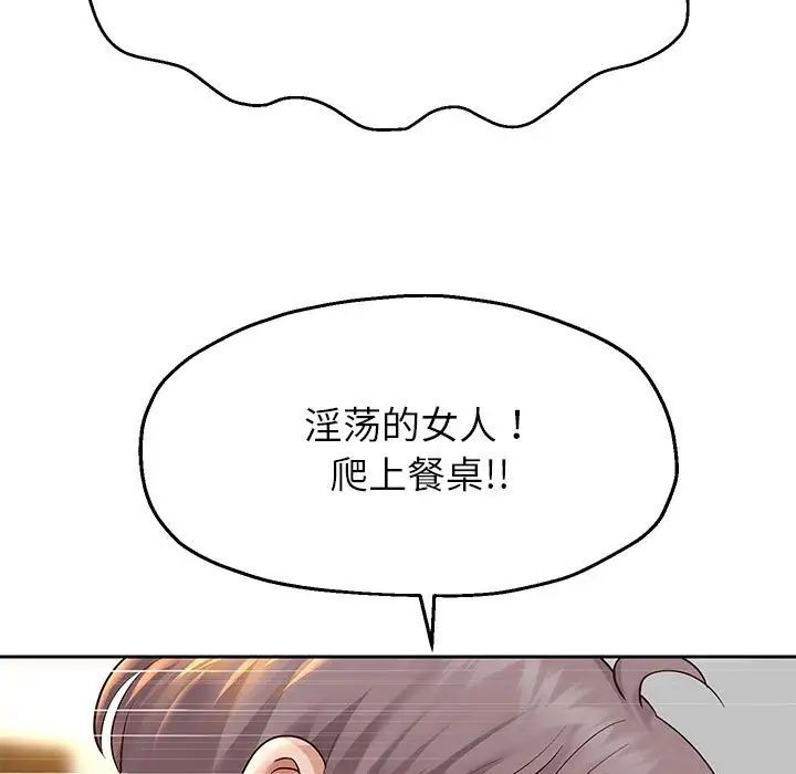 重生之长枪无敌第18话