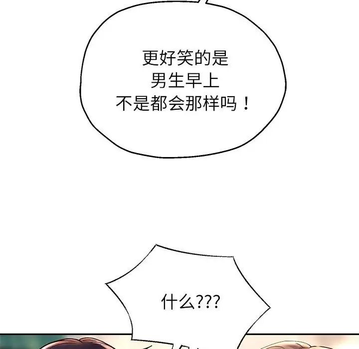 重生之长枪无敌第18话