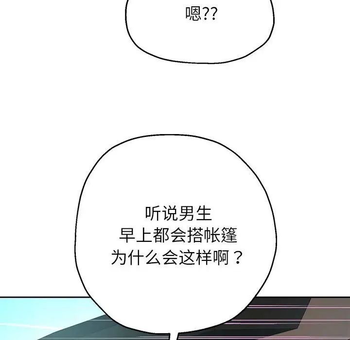 重生之长枪无敌第18话
