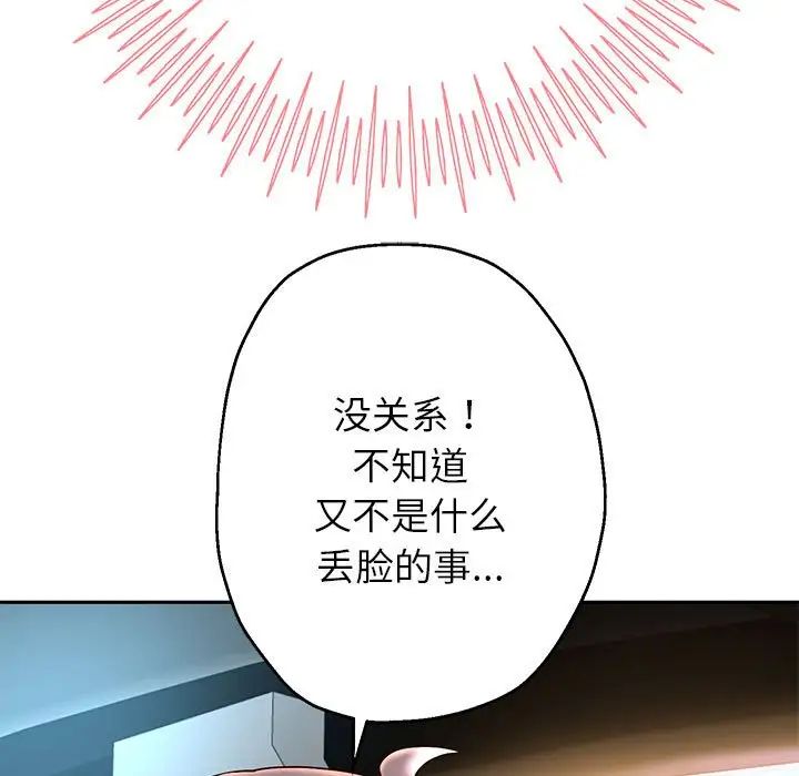 重生之长枪无敌第18话