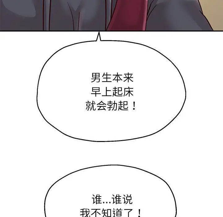 重生之长枪无敌第18话