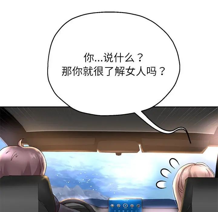 重生之长枪无敌第18话