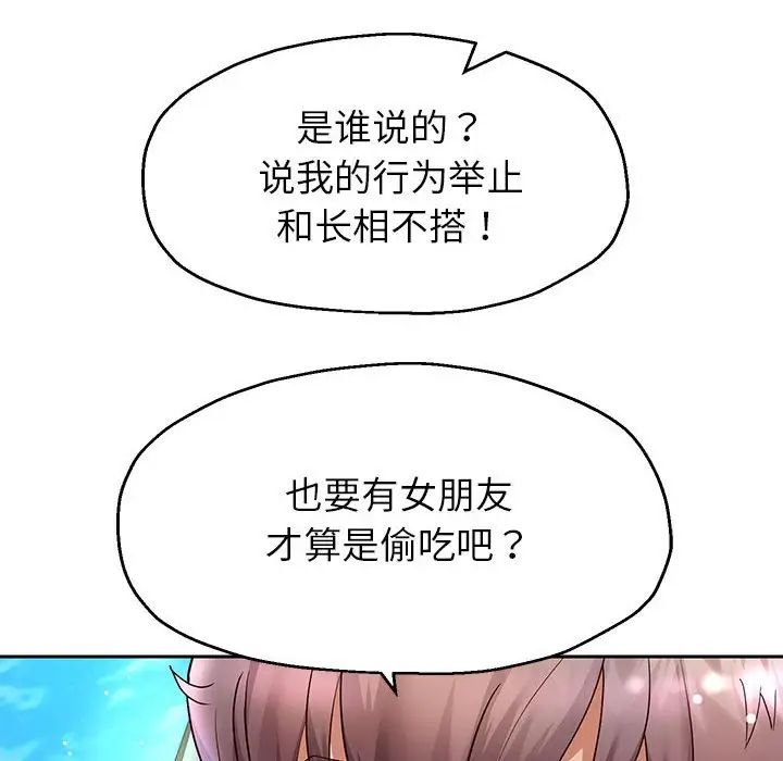 重生之长枪无敌第18话