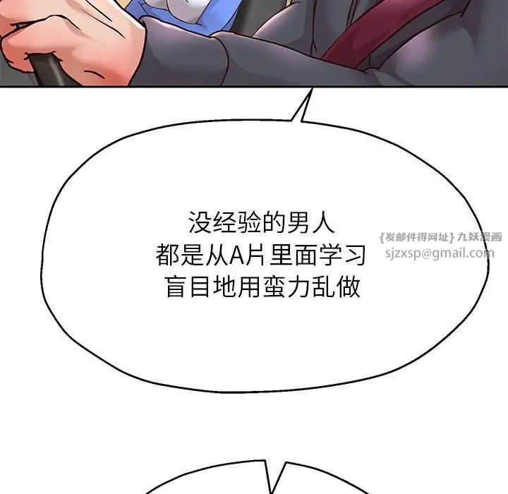 重生之长枪无敌第18话