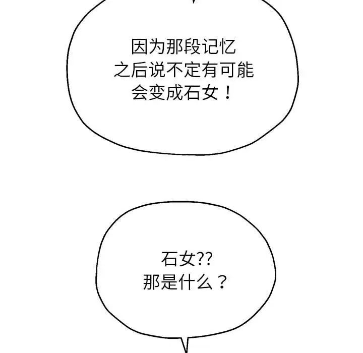 重生之长枪无敌第18话