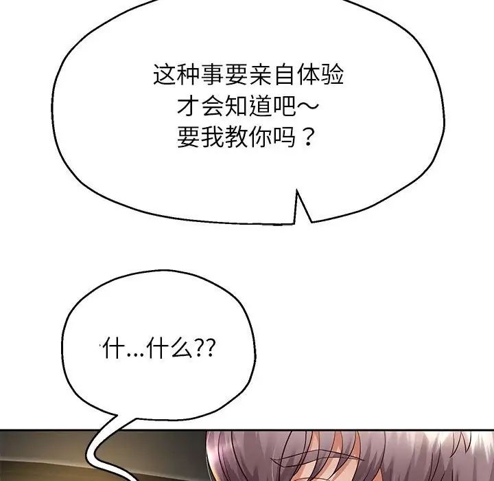 重生之长枪无敌第18话