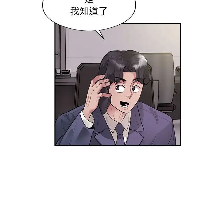 银行业务员的秘密第8话