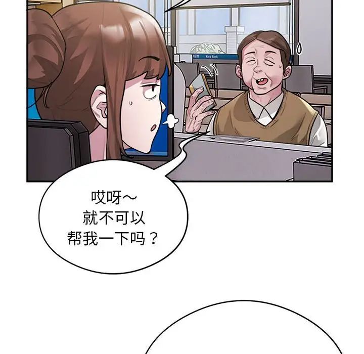 银行业务员的秘密第8话