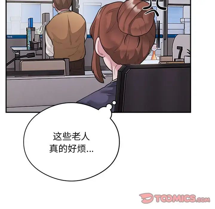 银行业务员的秘密第8话