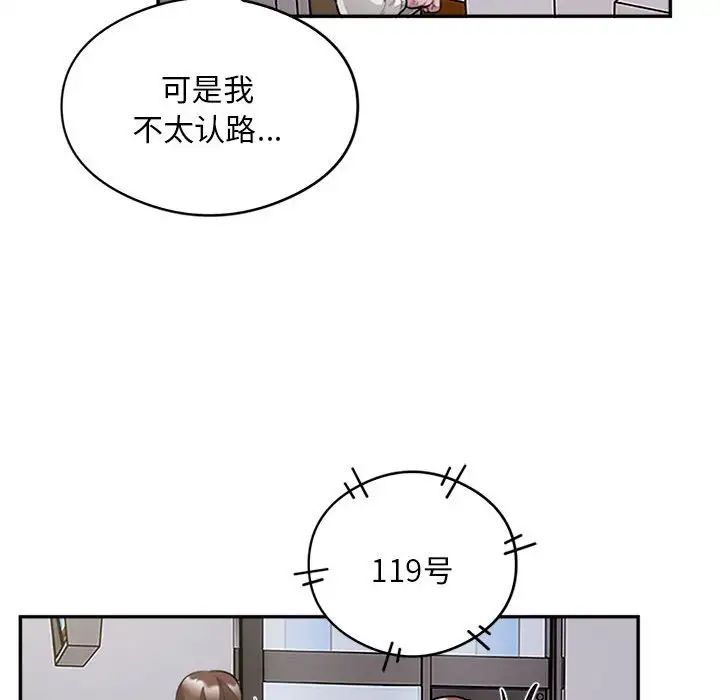 银行业务员的秘密第8话