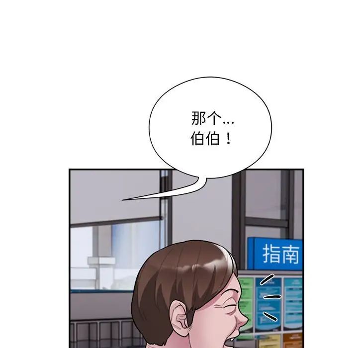 银行业务员的秘密第8话