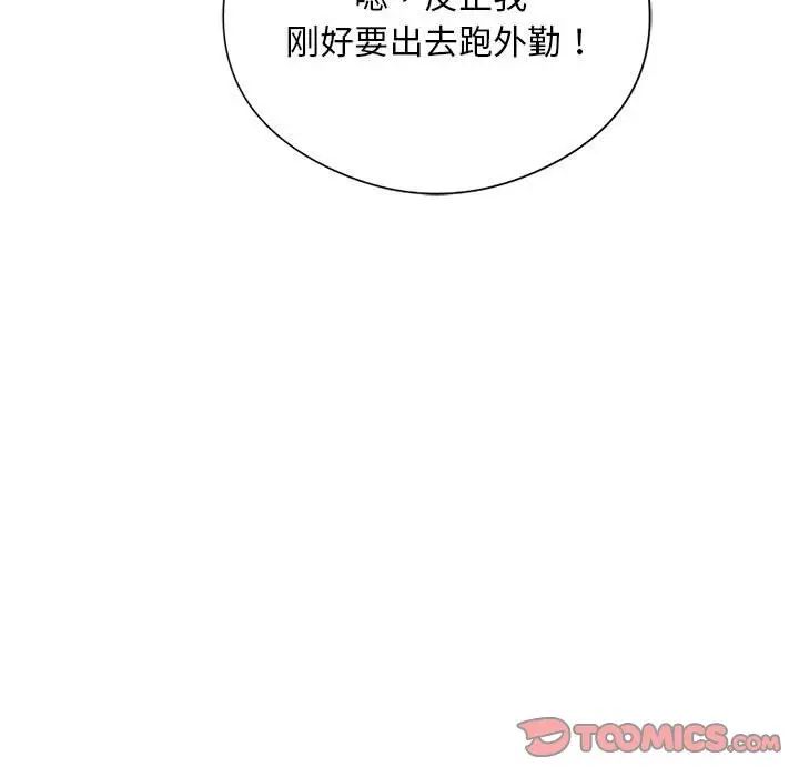 银行业务员的秘密第8话