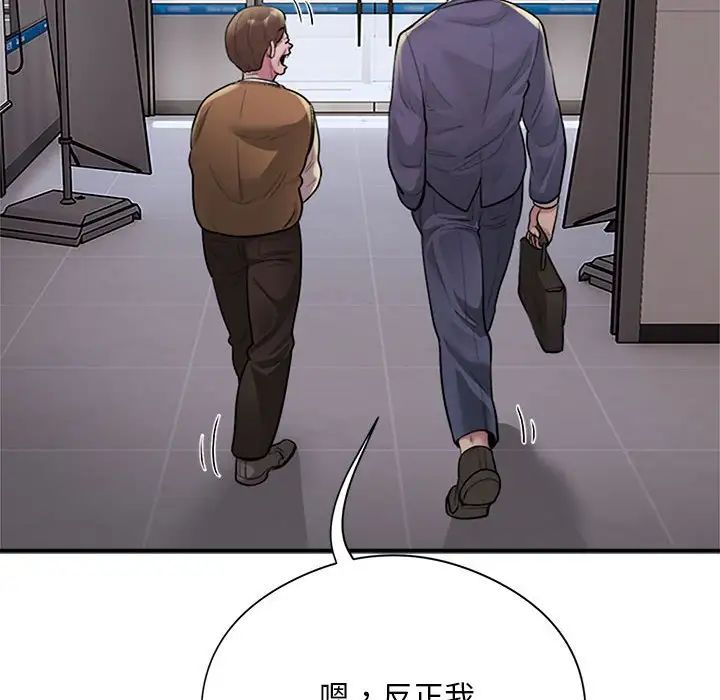 银行业务员的秘密第8话