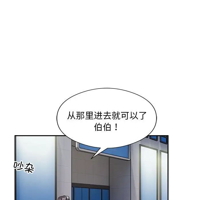 银行业务员的秘密第8话