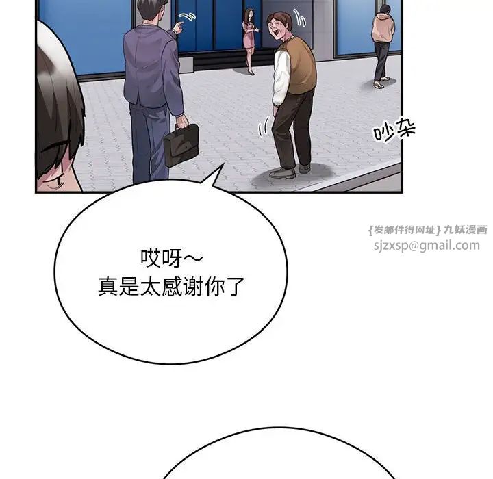 银行业务员的秘密第8话
