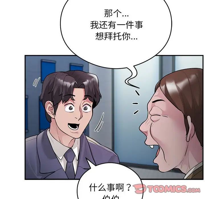 银行业务员的秘密第8話
