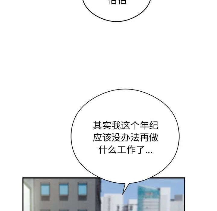 银行业务员的秘密第8话