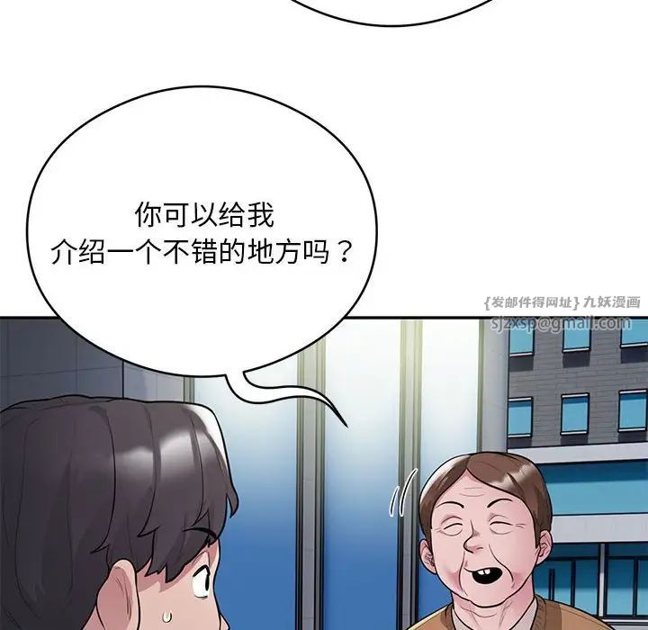 银行业务员的秘密第8话