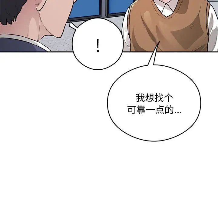 银行业务员的秘密第8话