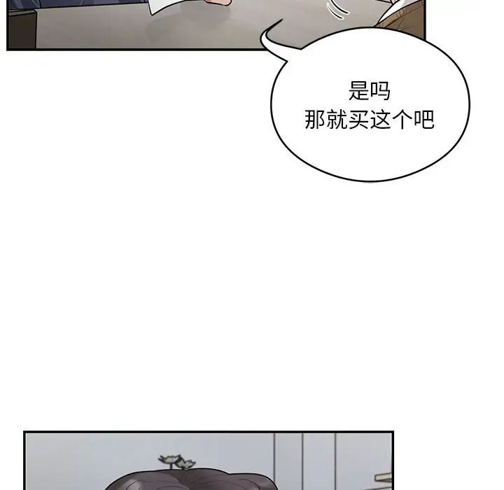 银行业务员的秘密第8话