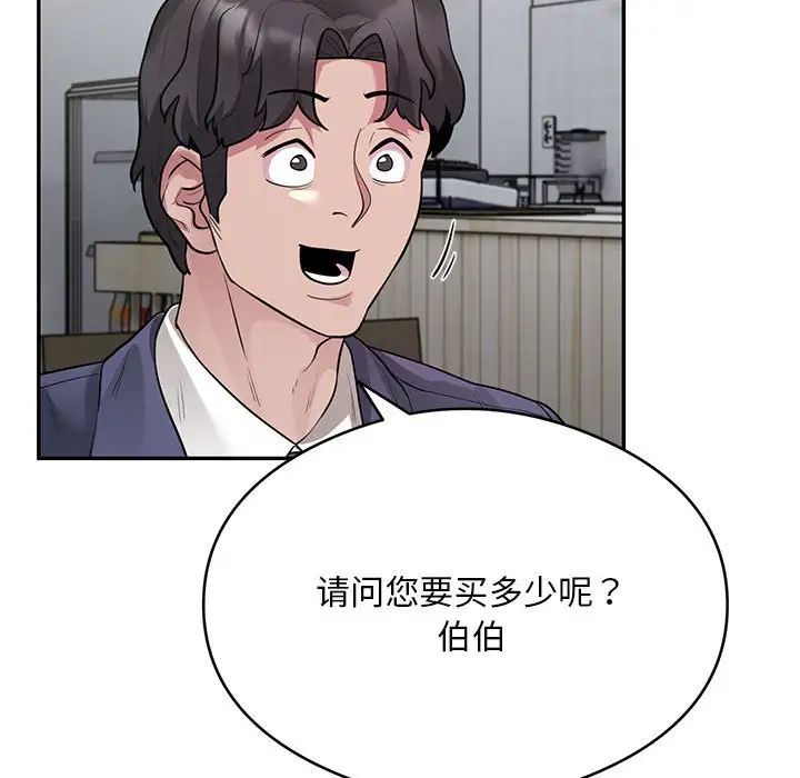 银行业务员的秘密第8话