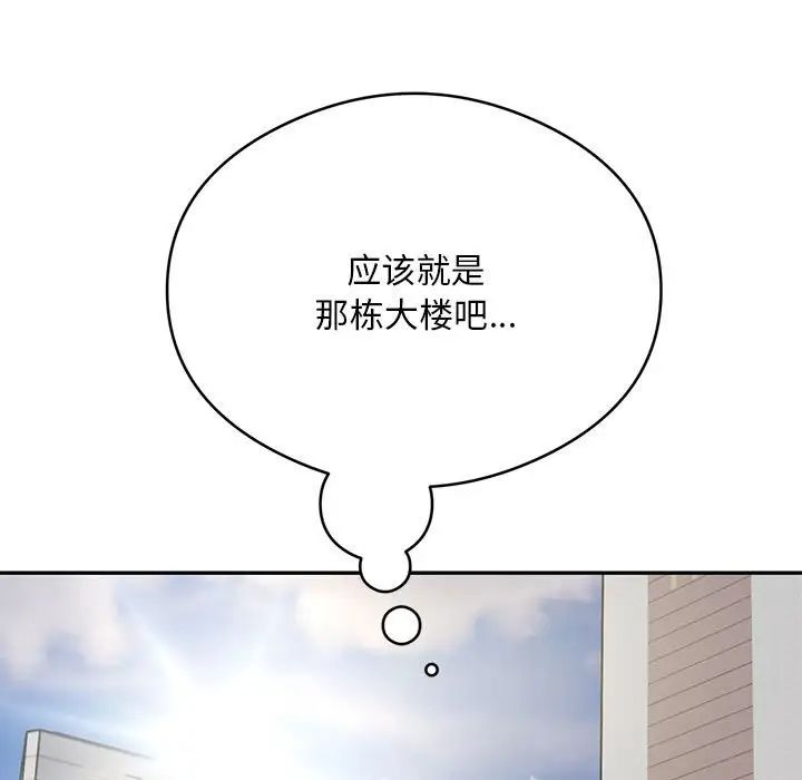 银行业务员的秘密第8话