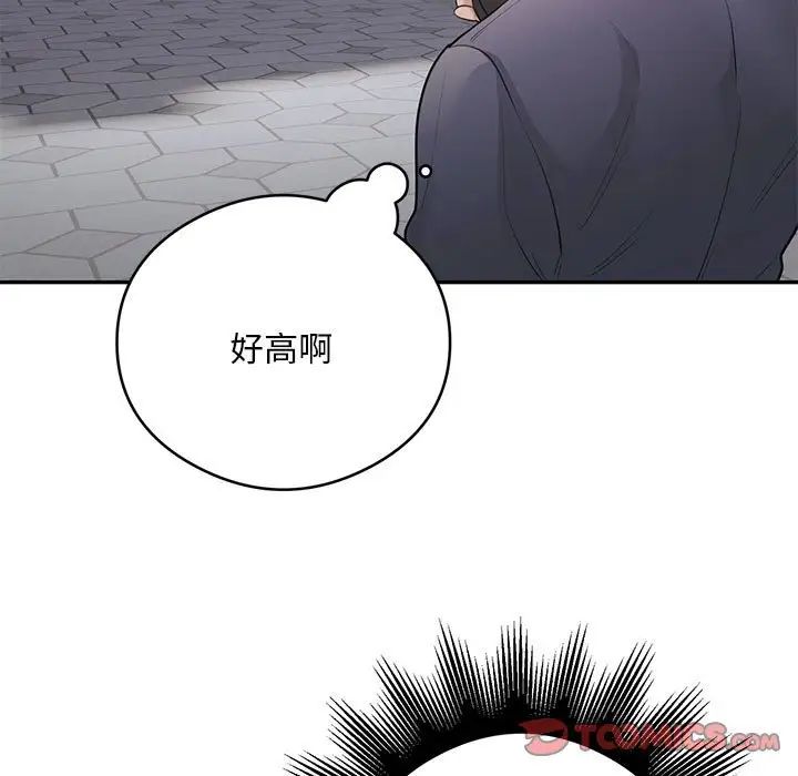 银行业务员的秘密第8话