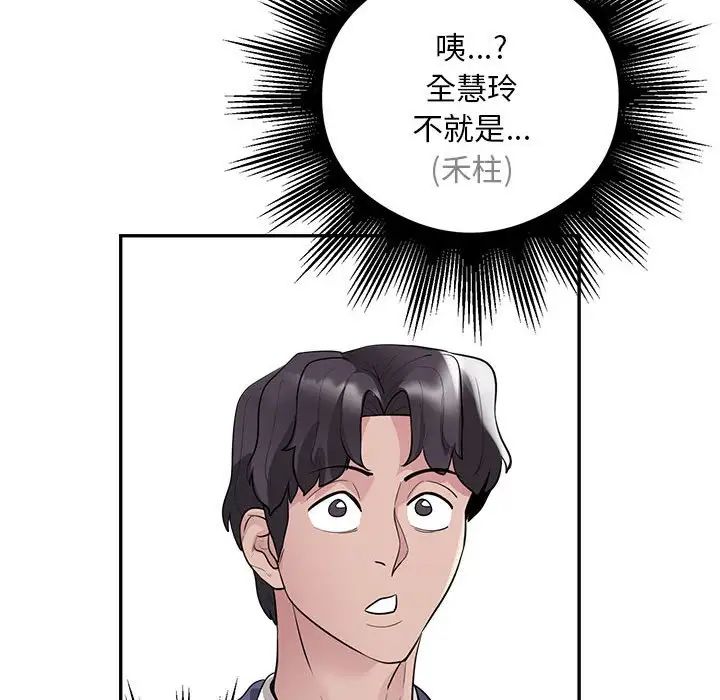 银行业务员的秘密第8话