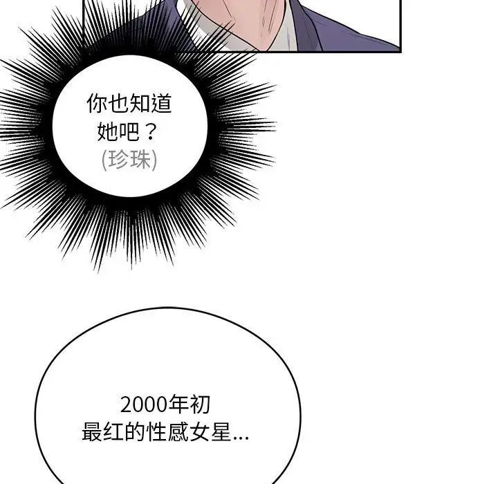 银行业务员的秘密第8话
