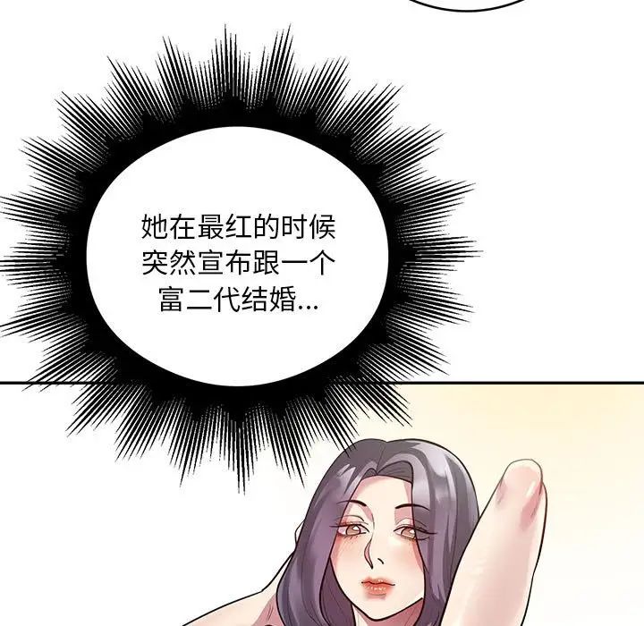 银行业务员的秘密第8话