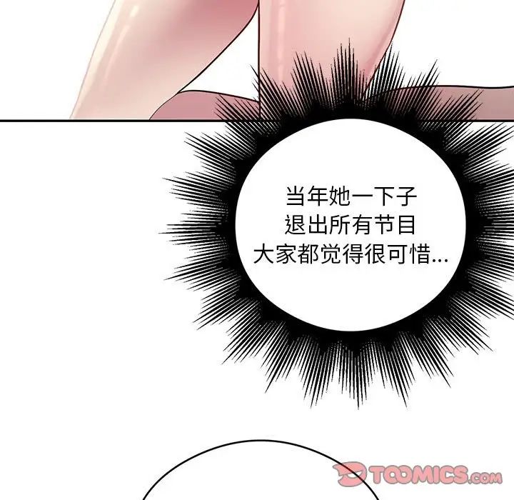 银行业务员的秘密第8话