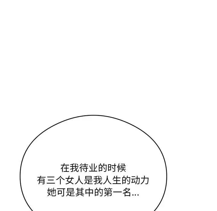 银行业务员的秘密第8话
