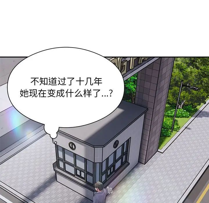 银行业务员的秘密第8话