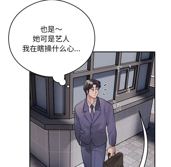 银行业务员的秘密第8话