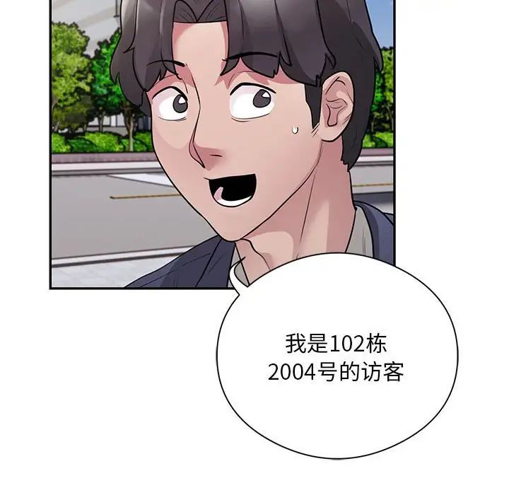 银行业务员的秘密第8话