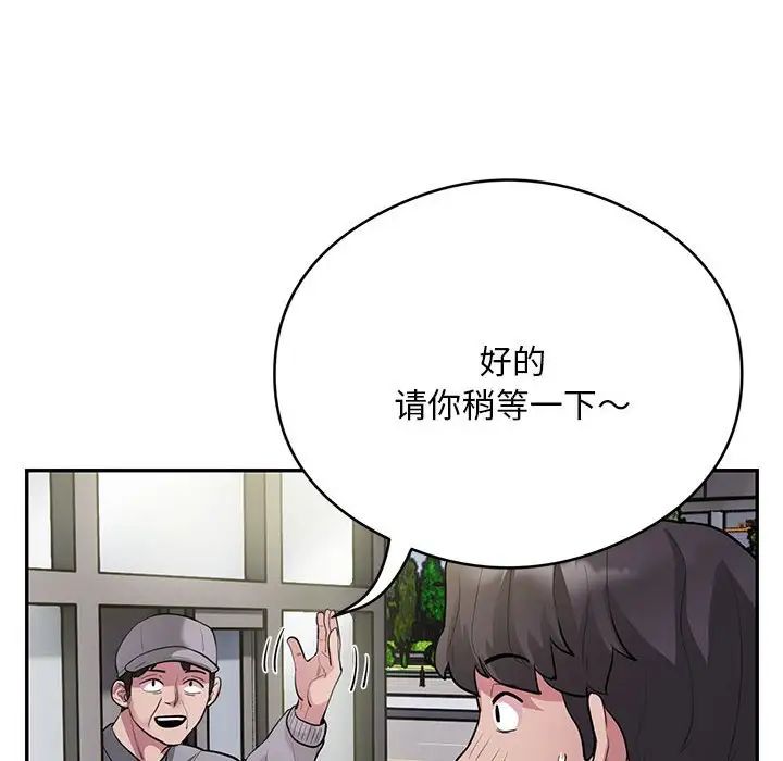 银行业务员的秘密第8话