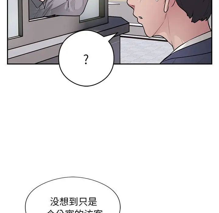 银行业务员的秘密第8话