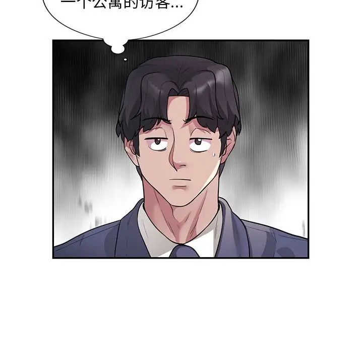 银行业务员的秘密第8话