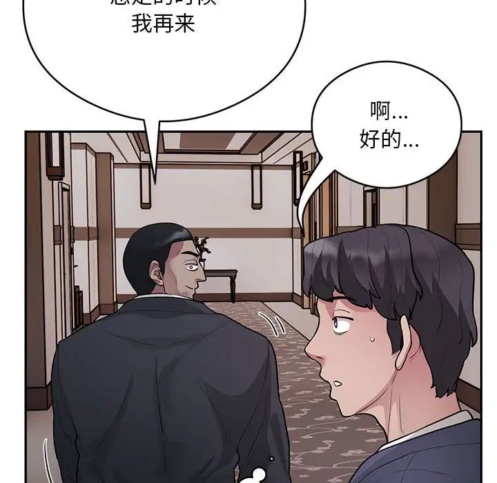 银行业务员的秘密第8话