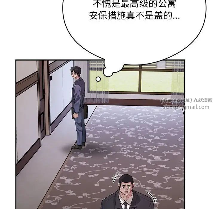 银行业务员的秘密第8话