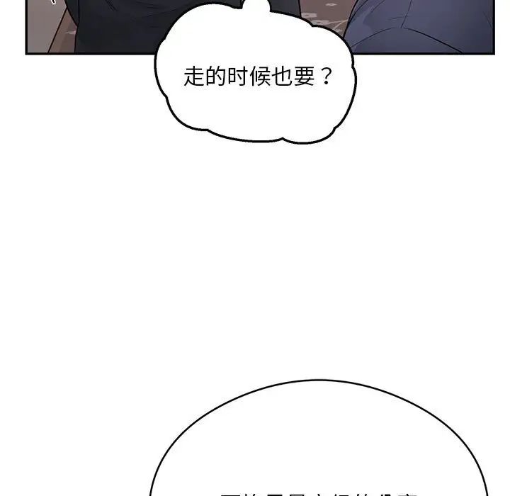 银行业务员的秘密第8话
