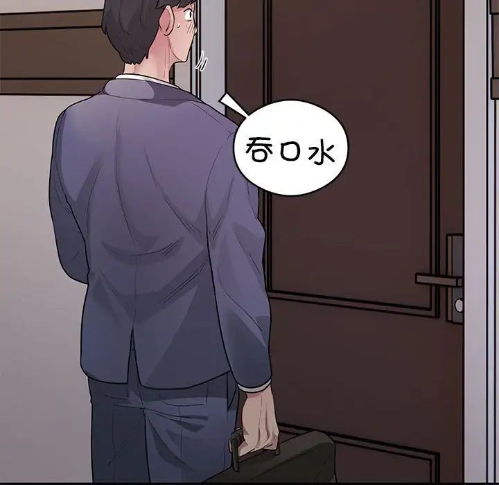 银行业务员的秘密第8话